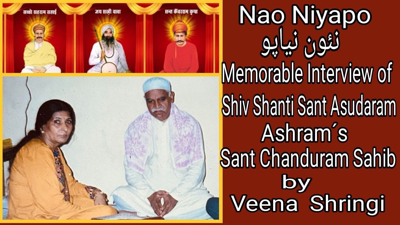 Nao Niyapo - Memorable Interview of Sant Sain Chanduram Sahib By Veena Shringi
