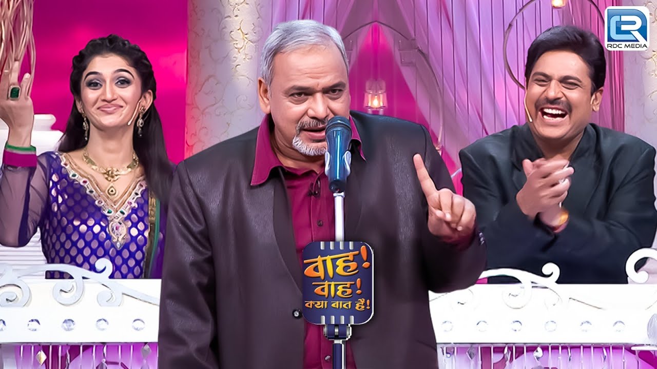 Stage पर खड़े होते ही छा गया ये Comedian | Wah Wah Kya Baat Hai  | Full Episode 85