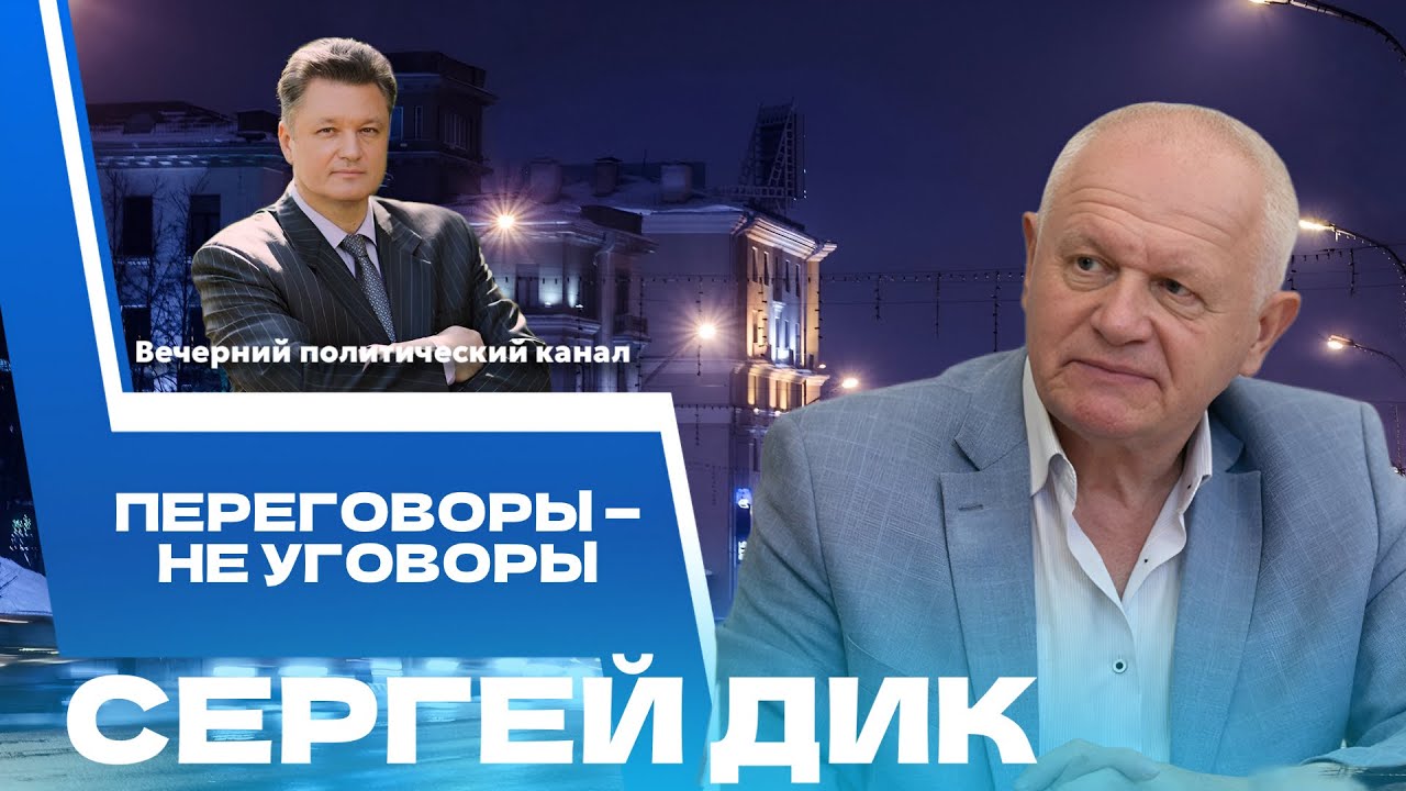 ⚡️ Возможны ли переговоры России с Европой по экономическим вопросам и нападение США на Кубу? 