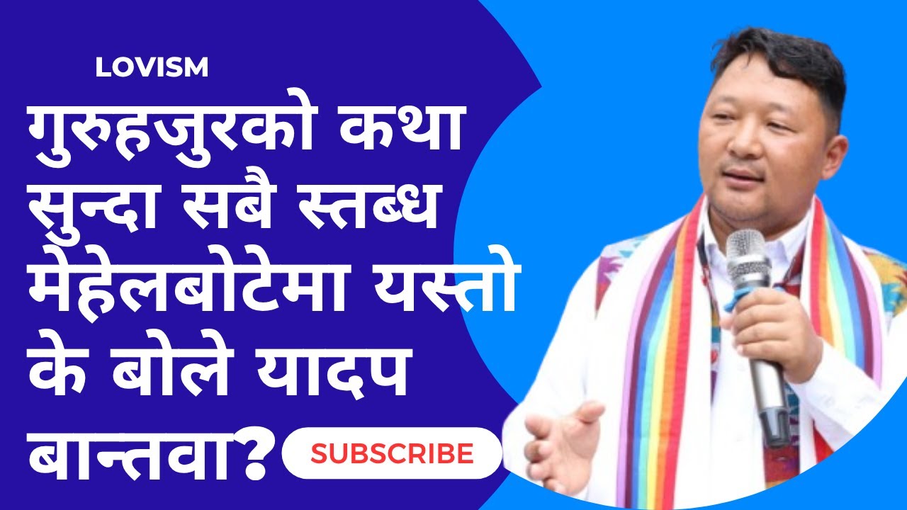 गुरुहजुरको कथा सुन्दा सबै स्तब्ध || Yadap Bantawa || @khengyungchannel3444