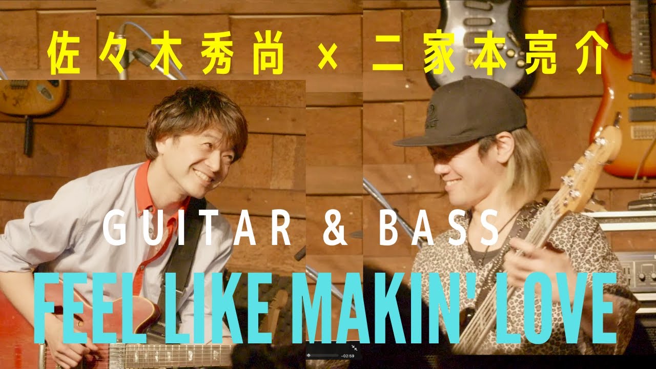 Feel Like Makin' Love / Hidehisa Sasaki(gt) & Nikamoto Ryosuke(ba) 佐々木秀尚 & 二家本亮介