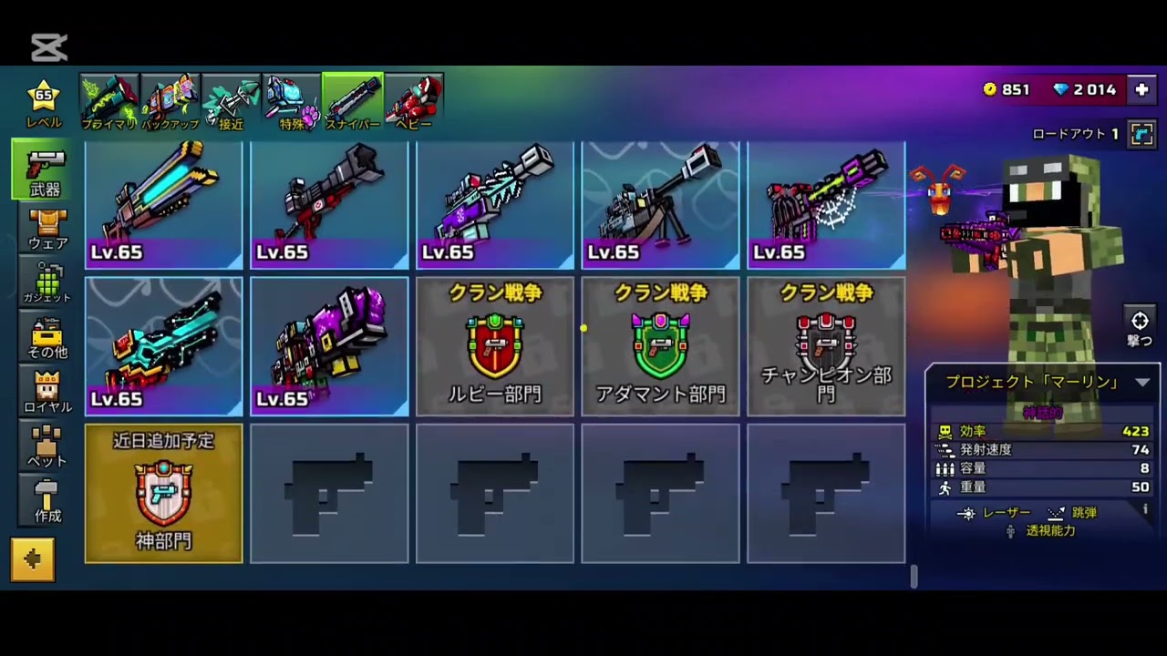 【PixelGun3D】アカウント４年目の武器庫公開