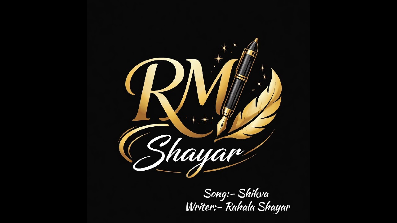Shikva | ਸ਼ਿਕਵਾ | Rahala Shayar | Ghazal 
