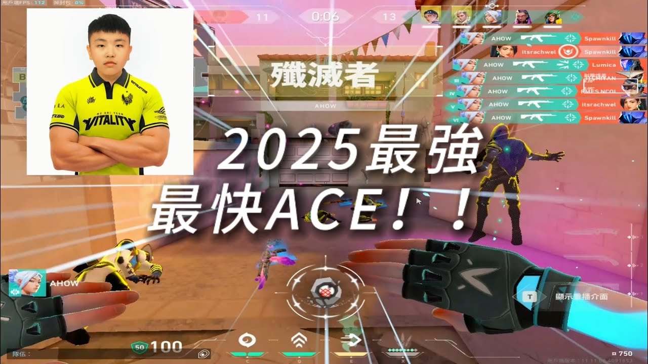 2025最扯特戰總集錦 3秒六殺ACE!!