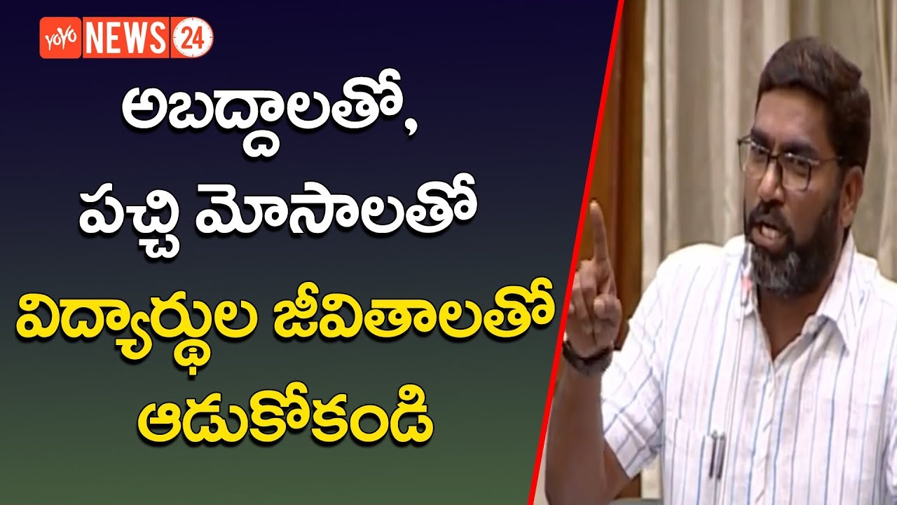 Congress MLA Sampath Kumar Speech On Fee Reimbursement Dues | YOYO NEWS24