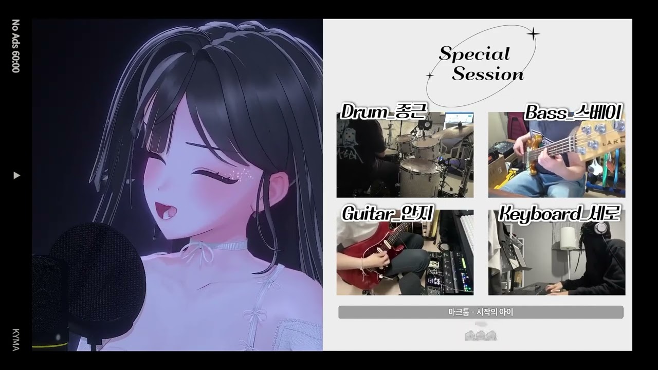 [풀세션 라이브] 마크툽 - 시작의 아이 | 25.09.02 싱크룸 with Band VSTI