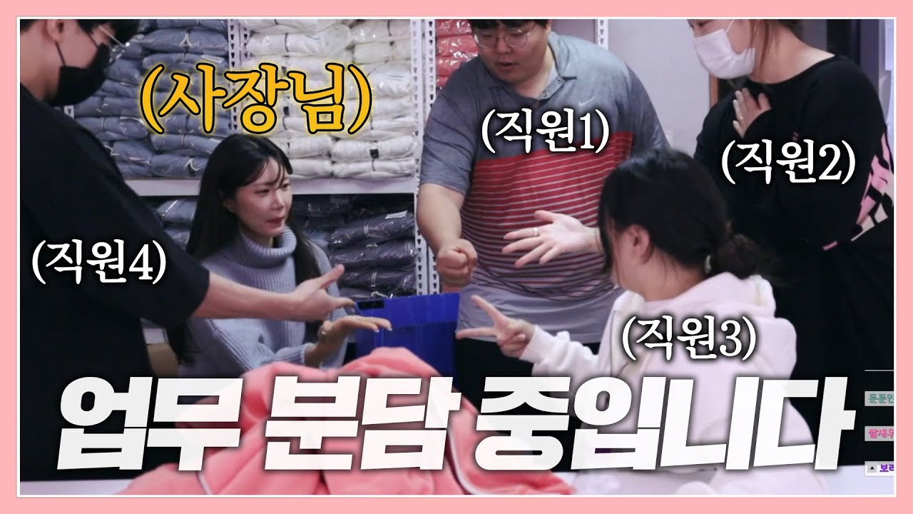 계급장 떼고 가위바위보로 업무 분담하는 회사