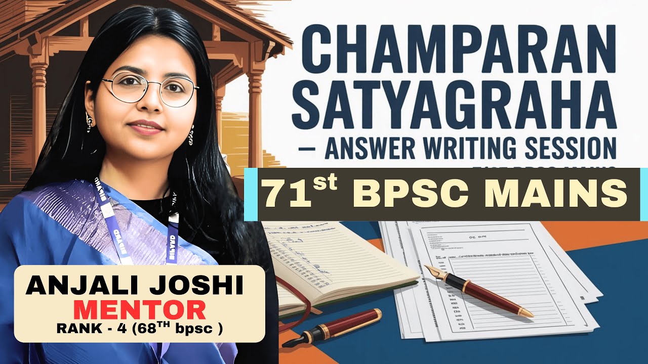 71st BPSC Mains Answer Practice | Champaran Satyagraha History topic #71stbpscmains