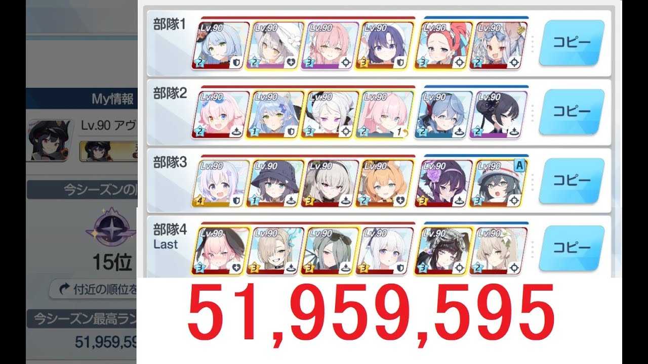 【ブルアカ】 総力戦 グレゴリオ 屋内戦 LUNATIC　4凸 51,959,595　助っ人ミノリ　固有武器なし7人　初日記録　【ブルーアーカイブ】