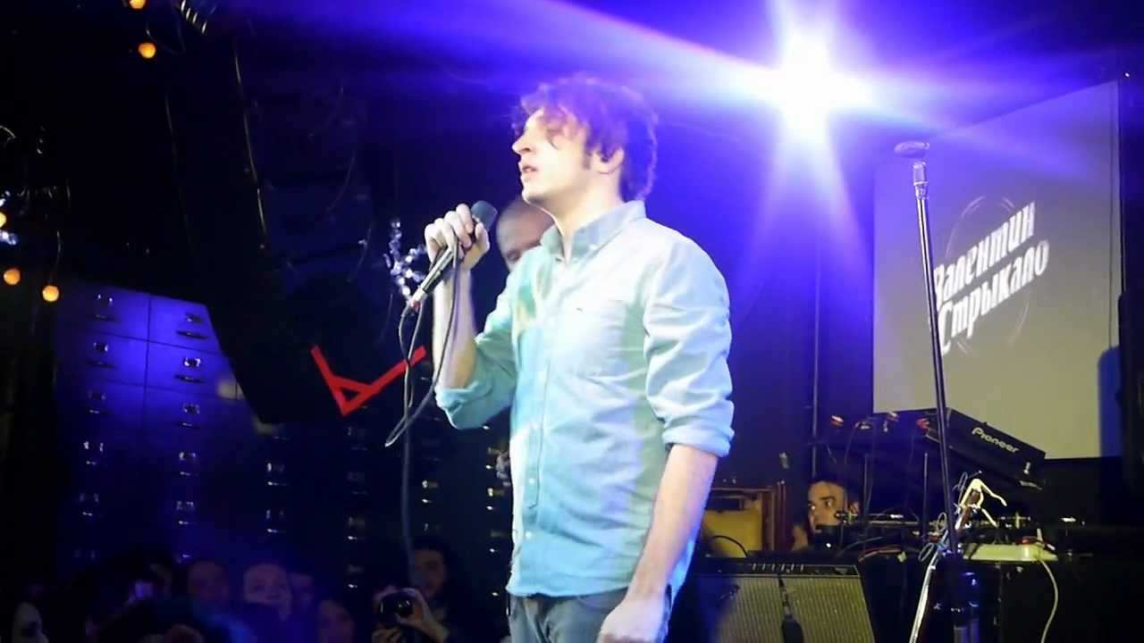 Валентин Стрыкало-разборки