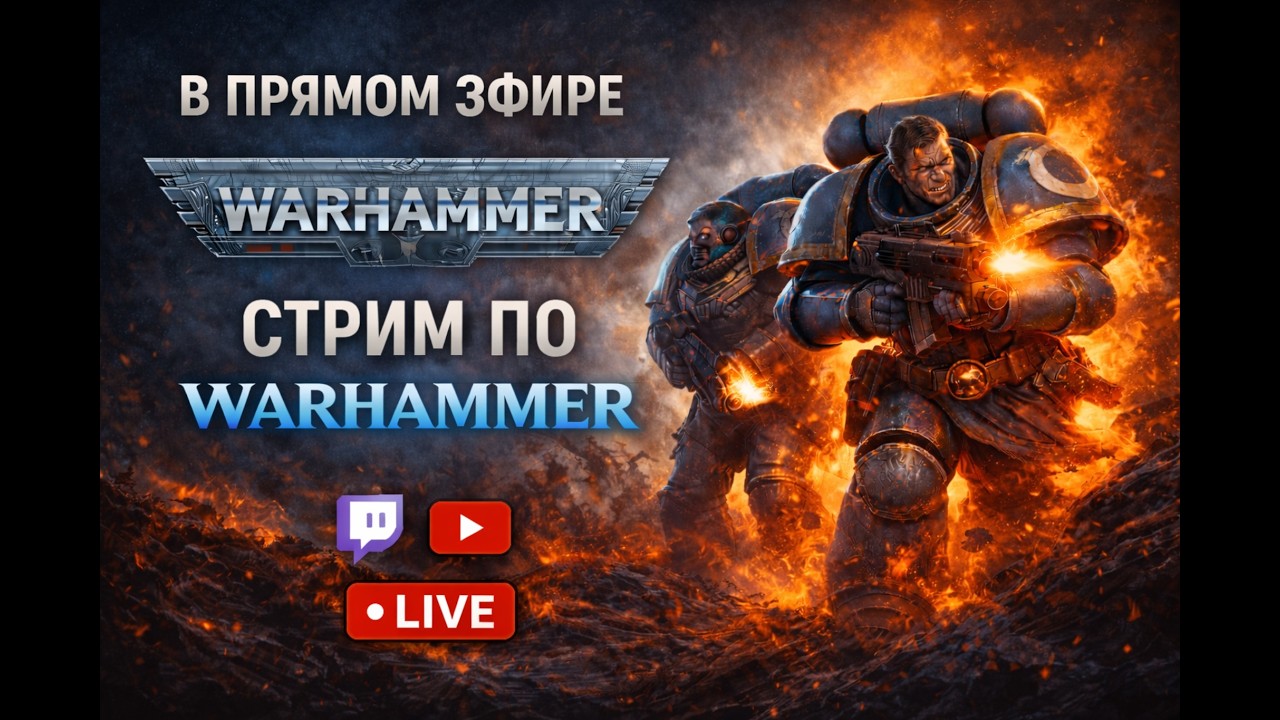 Warhammer 40,000: Space Marine 2 | За бога-императора!