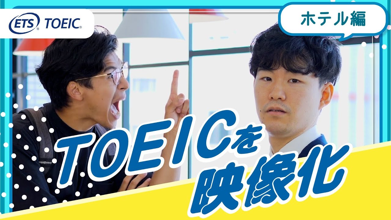 ホテル編／TOEICのリスニング問題を実演してみた！【Kevin’s English Room】