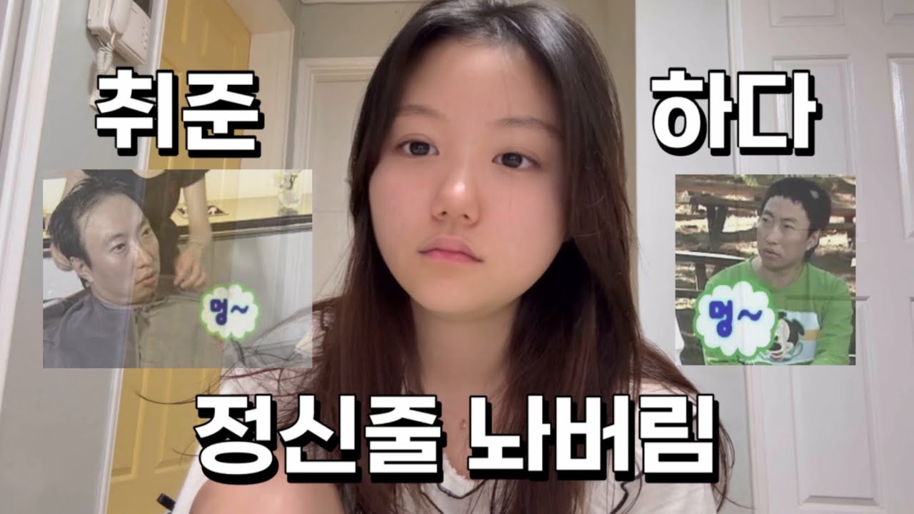 [봄이로그] 취준 그까짓거 .. 