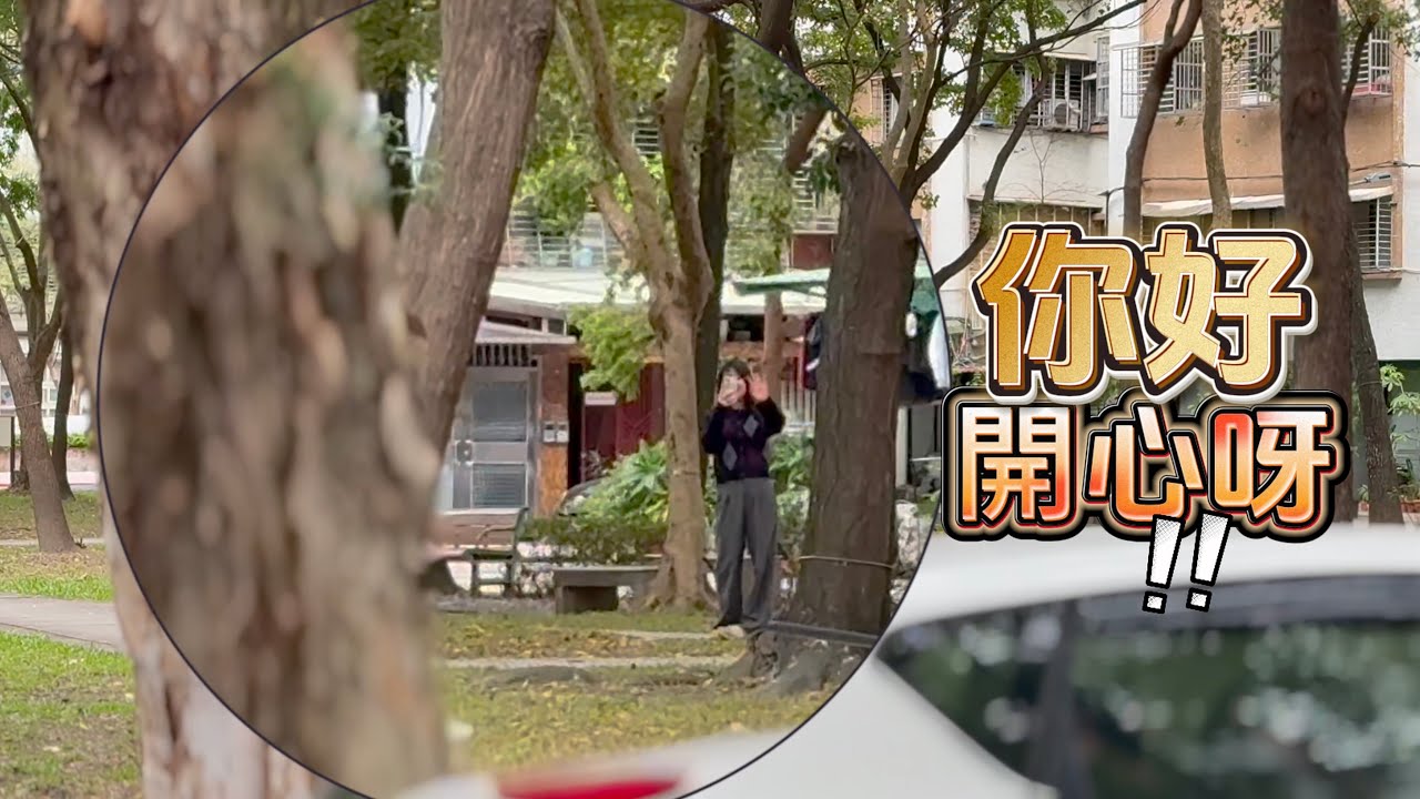 沈浸式爬四樓