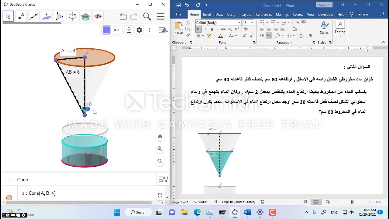 معدلات مرتبطة بالزمن