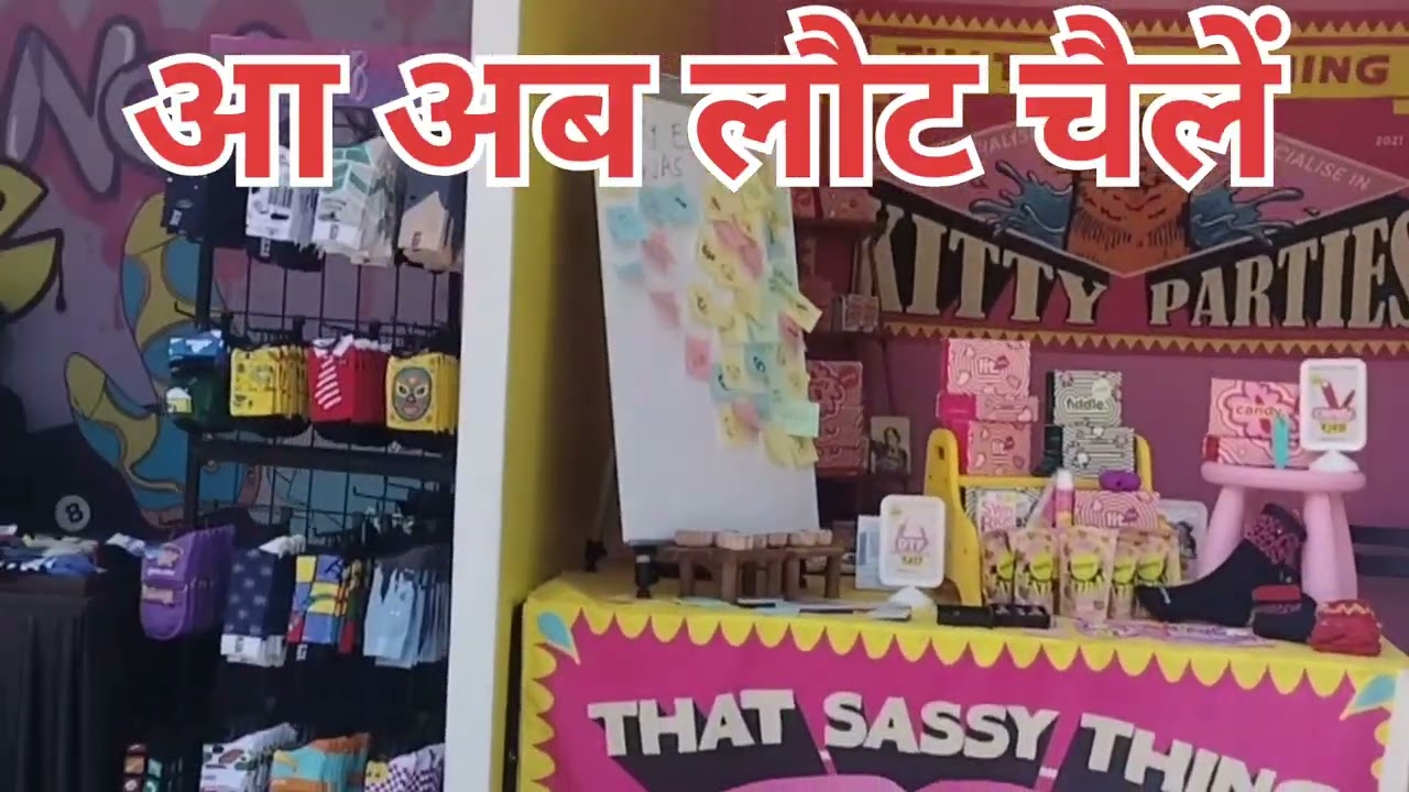आ अब लौट चैलें 🛺 