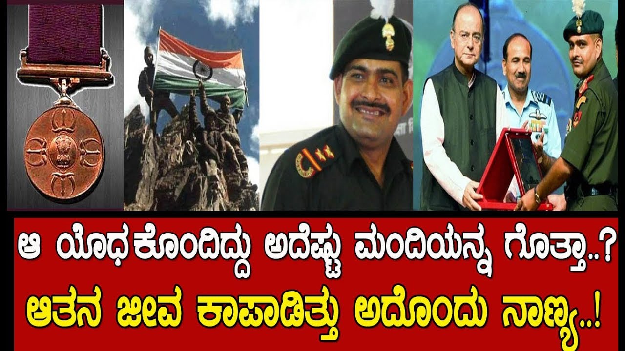 18 ಗುಂಡು ಬಿದ್ದರೂ ಆ ವೀರ ಯೋಧ ಬದುಕಿ ಉಳಿದಿದ್ದು ಹೇಗೆ..?  Story of a living legend ..!