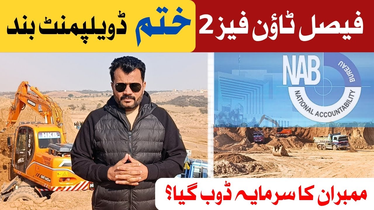 Faisal Town Phase 2 Development Stopped? | NAB Inquiry Update | Investors Confused & Worried