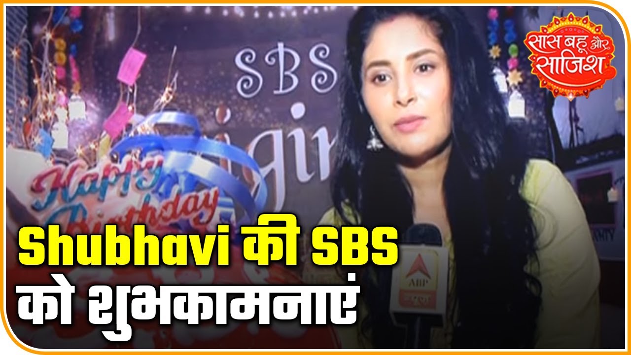 Shubhavi Choksey Wishes SBS Happy Birthday | Saas Bahu Aur Saazish