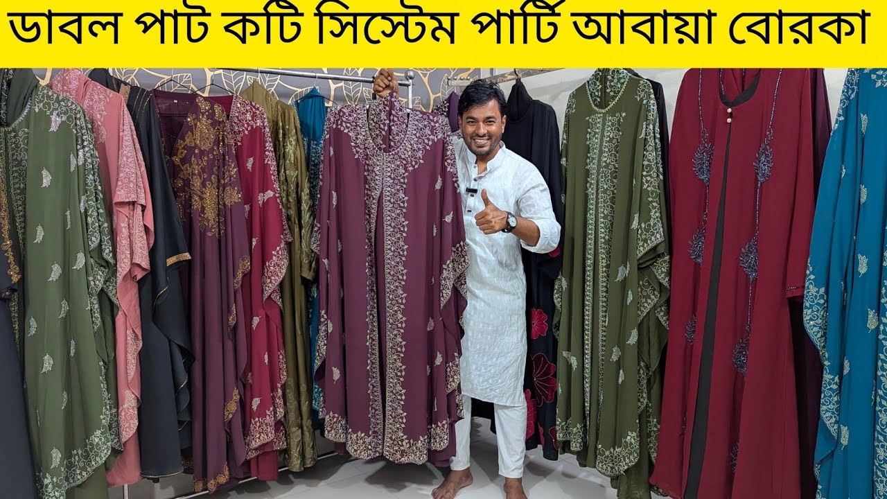 2025 সাল এর সেরা রাজকীয় ভাইরাল আবায়া🔥party abaya cl fr order,01779899911☎️@Stylish Abaya