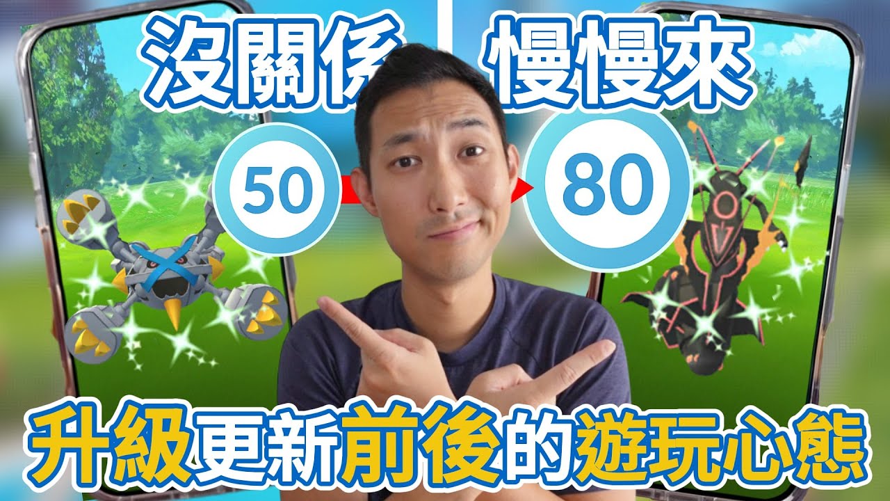 參加超級巨金怪VS超級烈空座團戰日!升級更新前後:我的心態差異