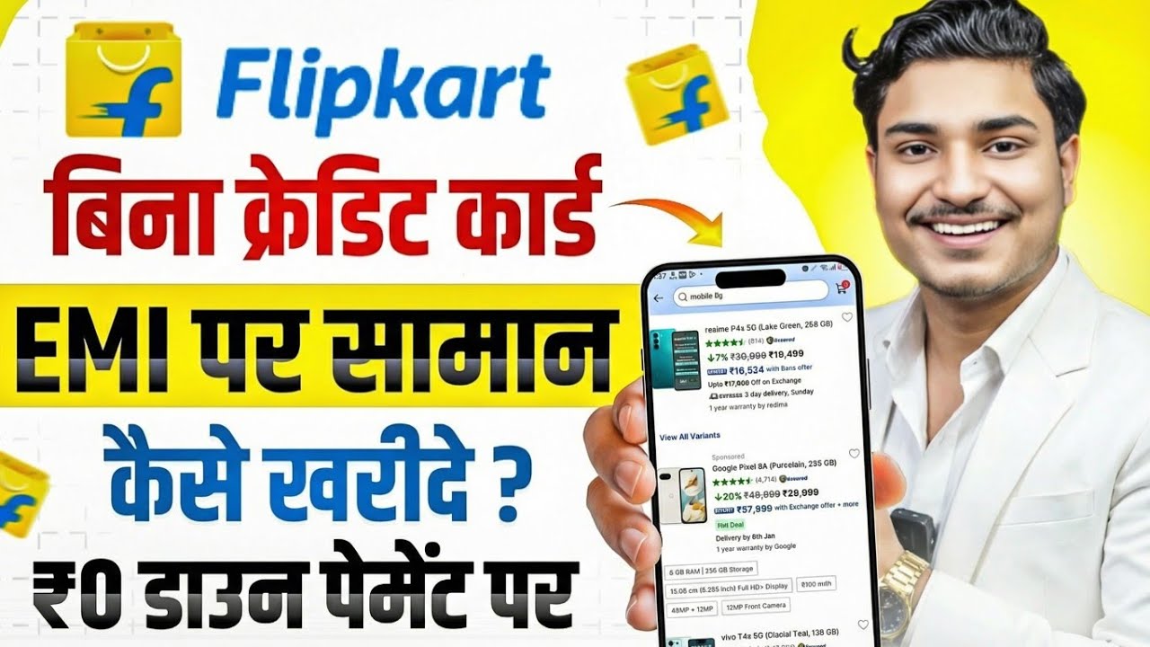 Flipkart EMI Pe Mobile Kaise Le | Flipkart Se EMI Pe Phone Kaise Buy Kare Without Credit Card