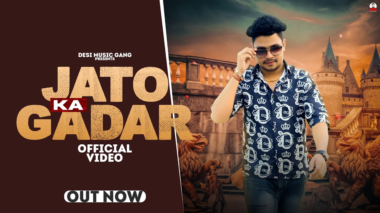 Harendra Nagar - Jato Ka Gadar (Official Video) Royal Jaat || New Jaat Song 2023 || Haryanvi Song