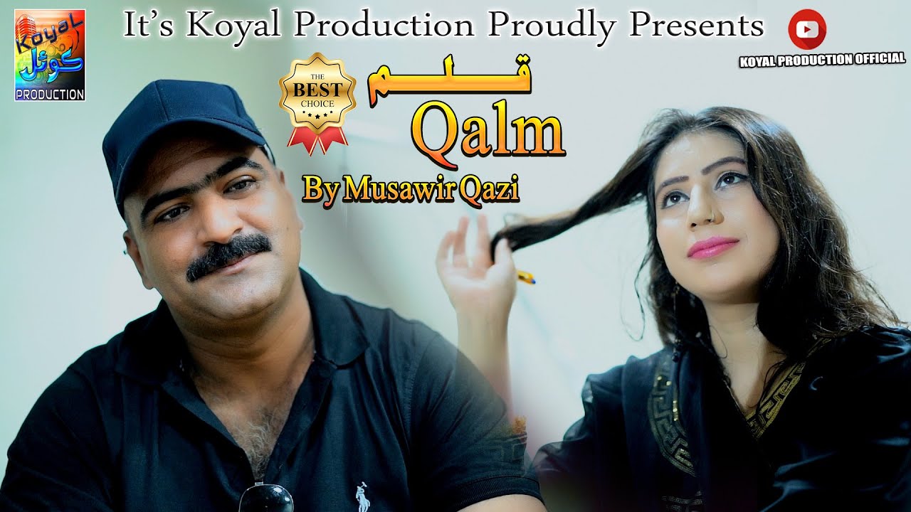 Qalm | Musawir Qazi | Collage Song | Official Sindhi Music Video 2025 | Koyal Production Official