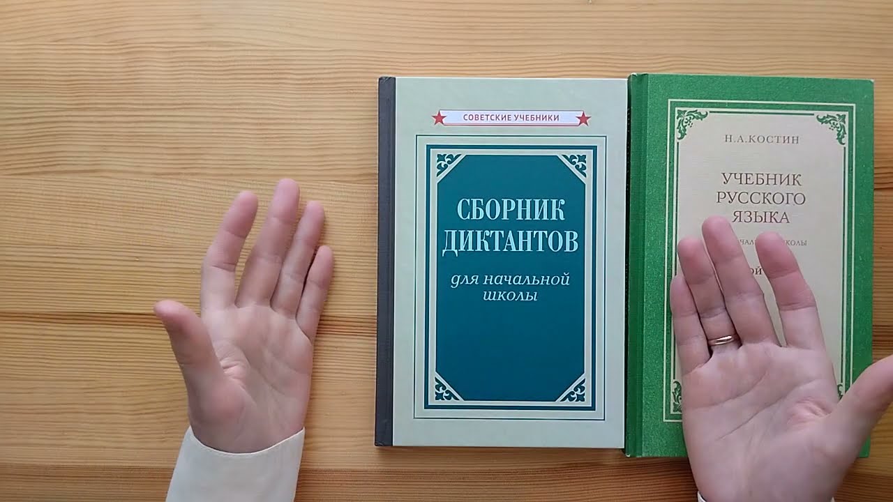 Сборник диктантов по русскому языку для младших классов