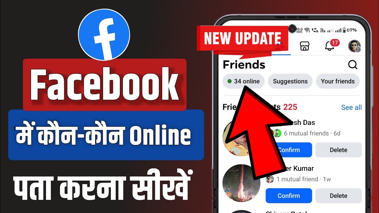 Facebook par kaun online hai kaise pata kare || Fb par active friend kaise dekhe