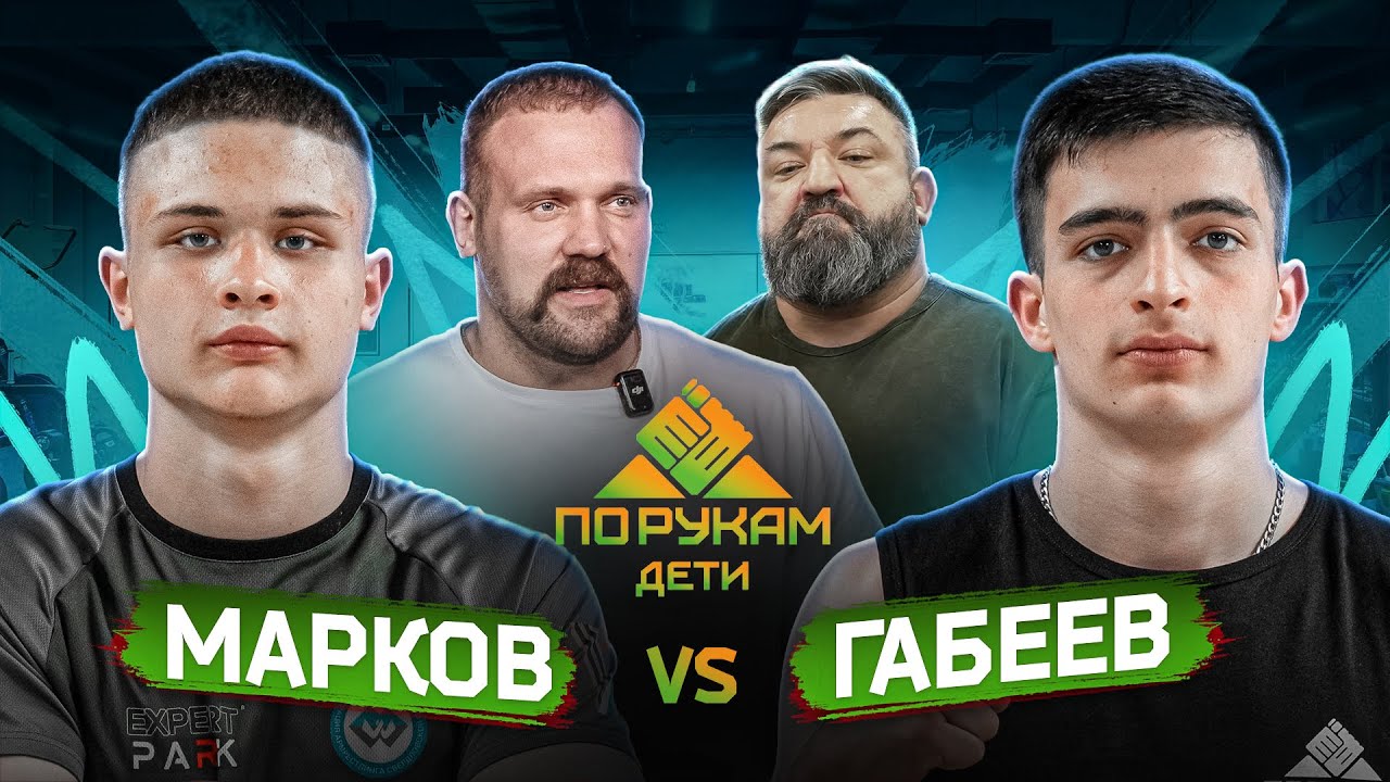 ЧЕМПИОН РОССИИ против НОВИЧКА! Армрестлинг в шоу ПО РУКАМ.ДЕТИ