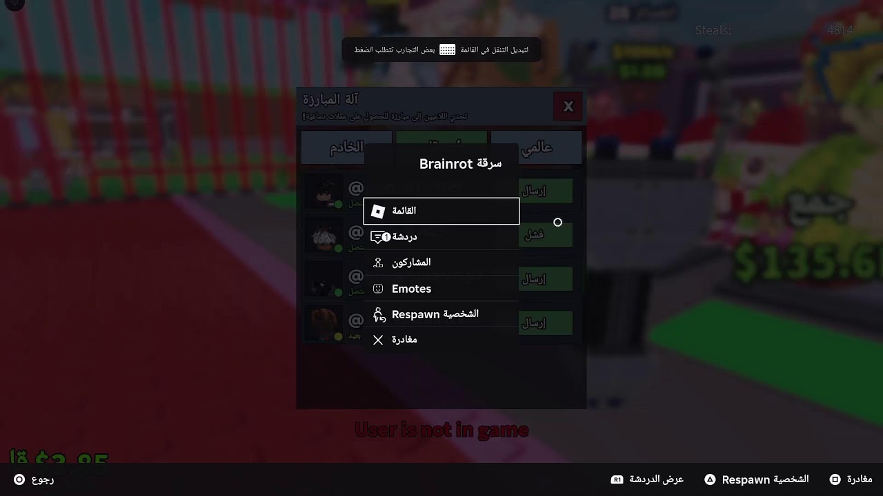 ترايدات ماب السرقه  مطلوب لوس تماسيح