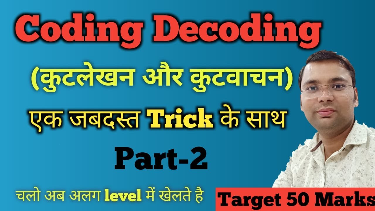 Coding Decoding Basic Concept and Reasoning Tricks | By Ankur Sir Part-2