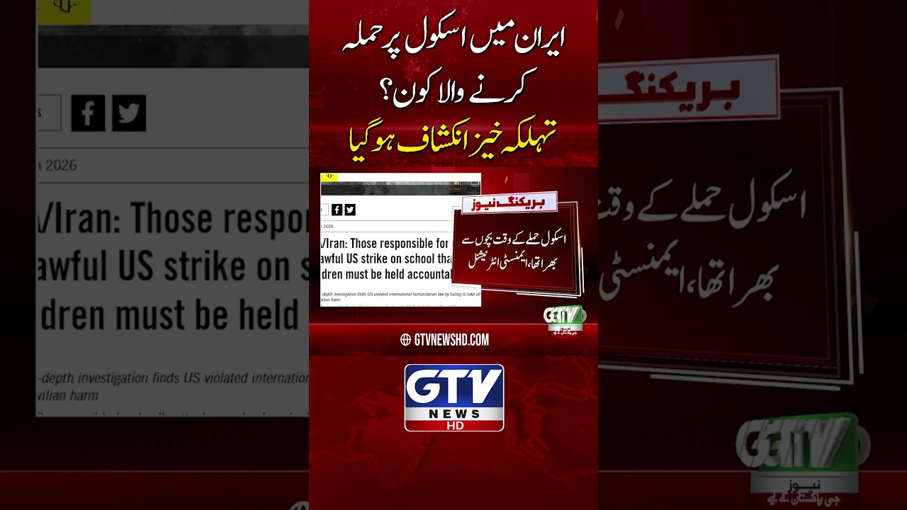 Iran School Attack News | Iran Missiles Attack Israel | Iran Israel War | Iran War News #shorts