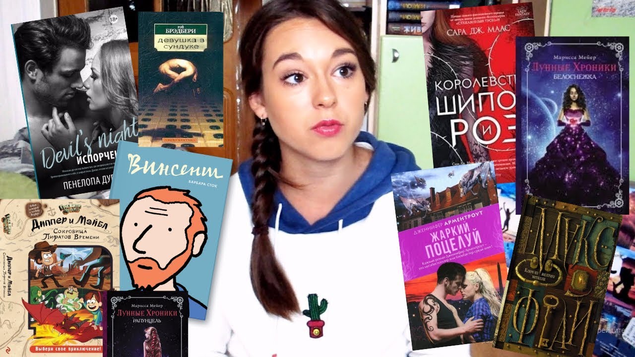 ПРОЧИТАННОЕ ЗА ИЮНЬ-ИЮЛЬ ЧАСТЬ 2