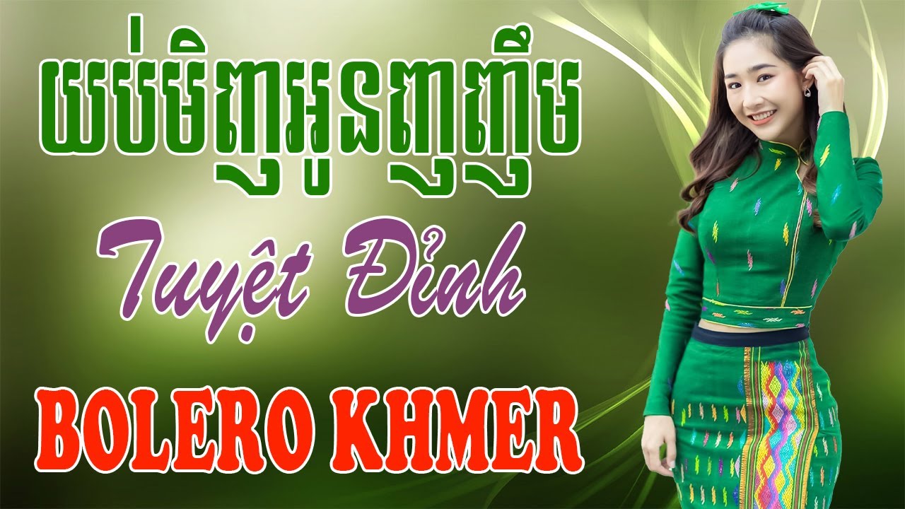 យប់មិញអូនញញឹម - Nhạc Khmer Trữ Tình, Nhạc Khmer Trữ Tình Campuchia Hay Nhất | Melody Khmer