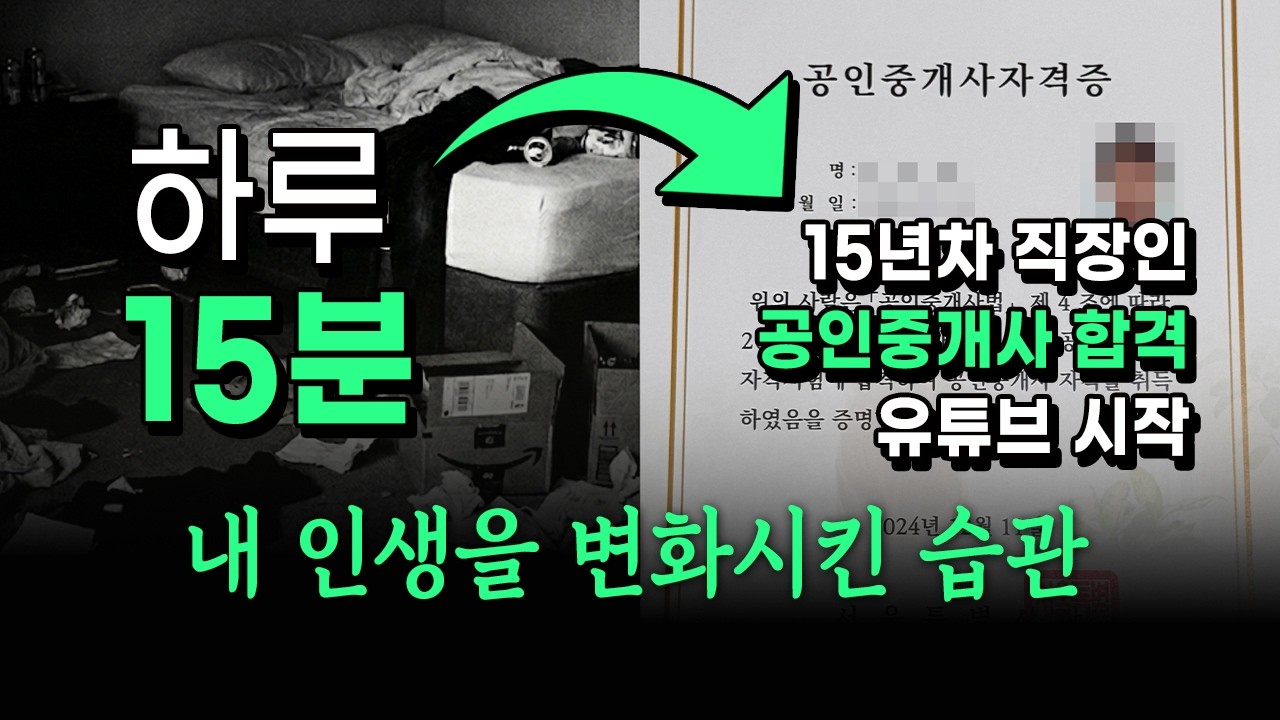 15년차 직장인을 변화시킨 일상 속 작은 생활습관 5가지