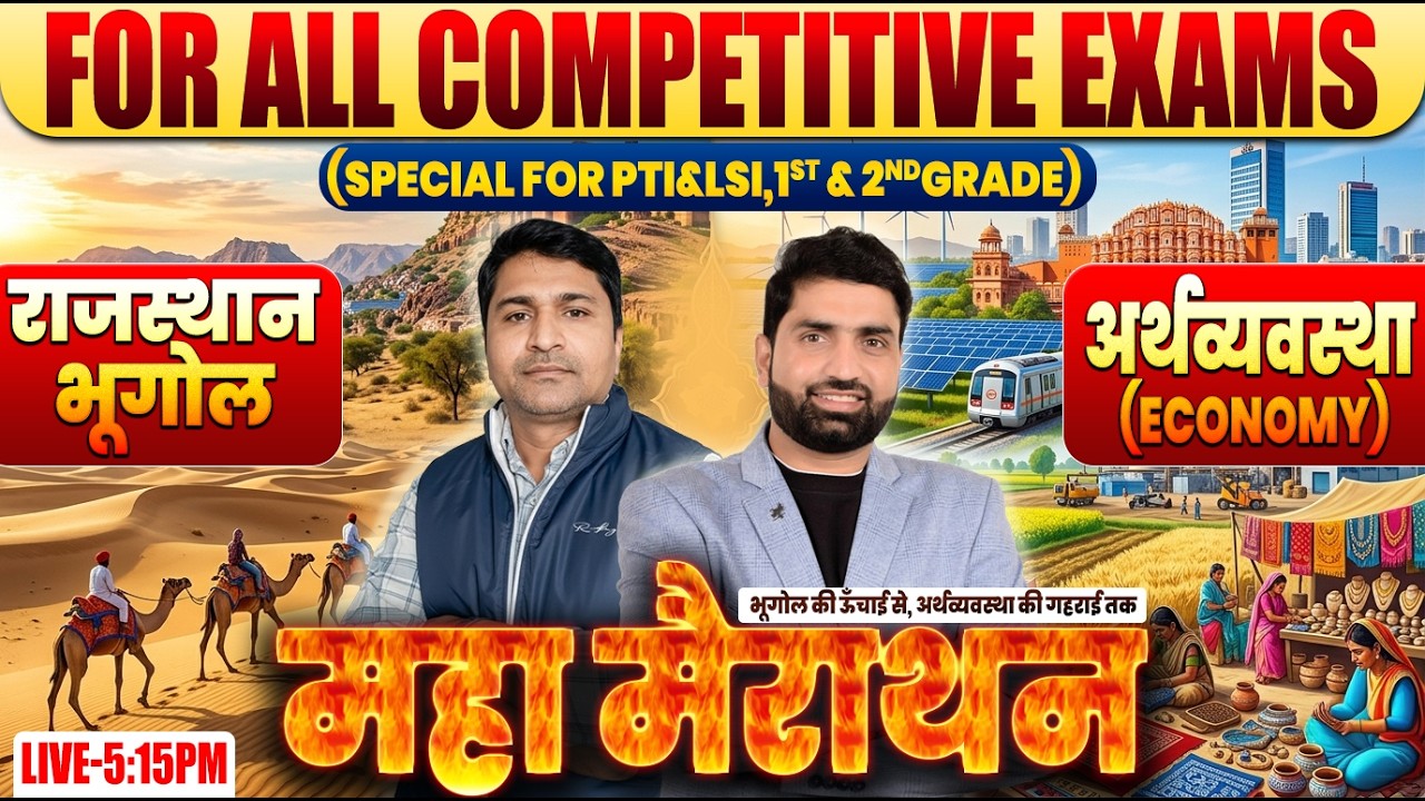 Rajasthan Geography & Economy Maha Marathon 2026 | New Data | RPSC 1st Grade, PTI, LSA Exam