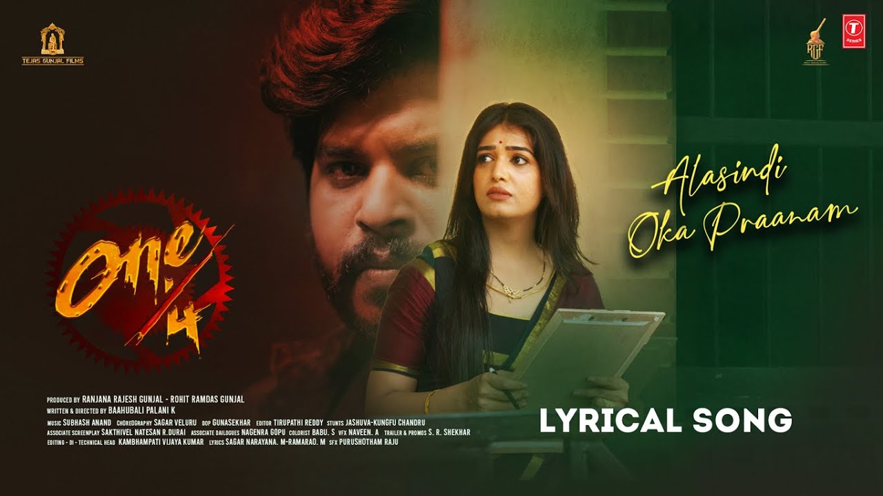 Alasindi Oka Praanam (Lyrical) | One / 4 | Venkatesh P, Soni Heena | Subhash Anand | Bahubali Palani