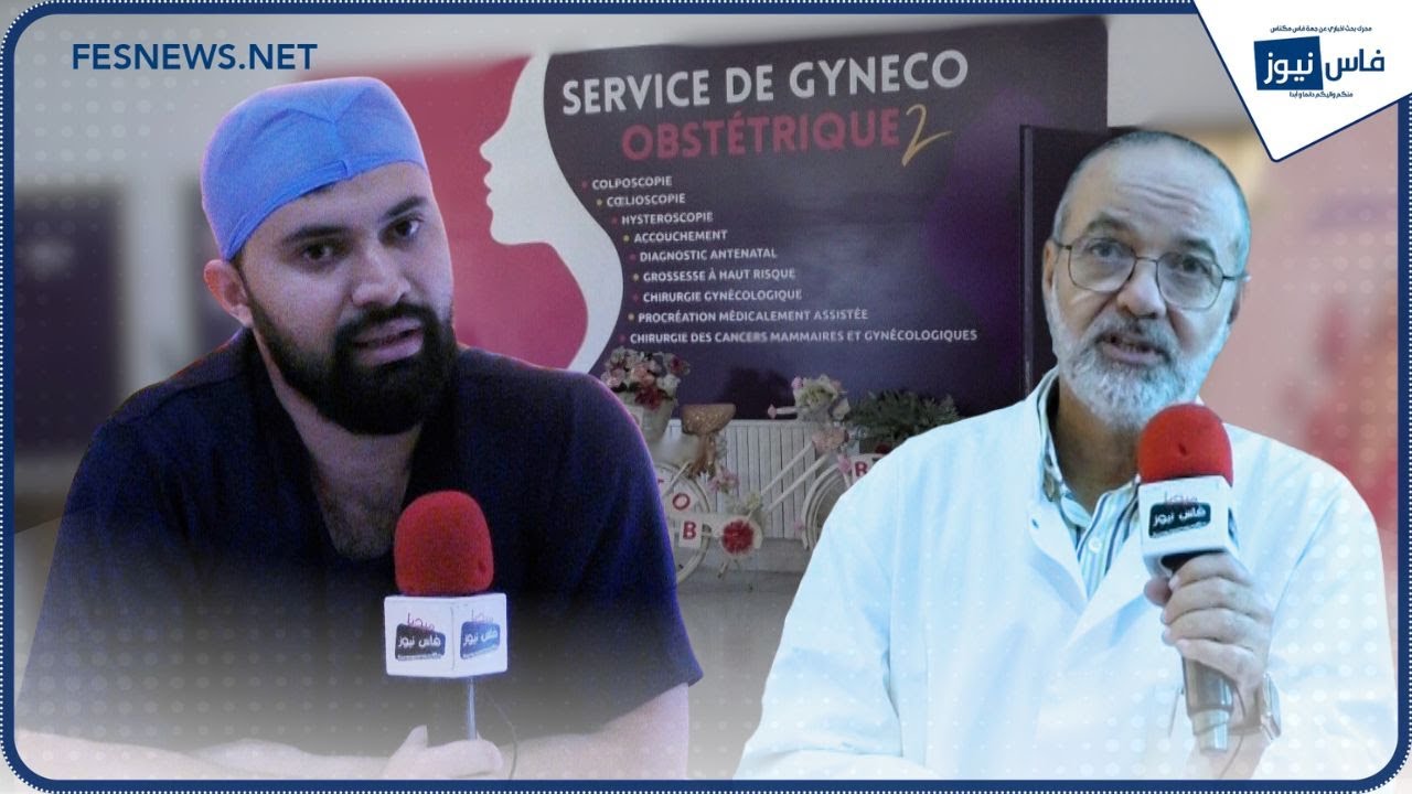 من قلب  المستشفى الجامعي الحسن الثاني بفاس  دعوة للكشف المبكر عن سرطان الثدي