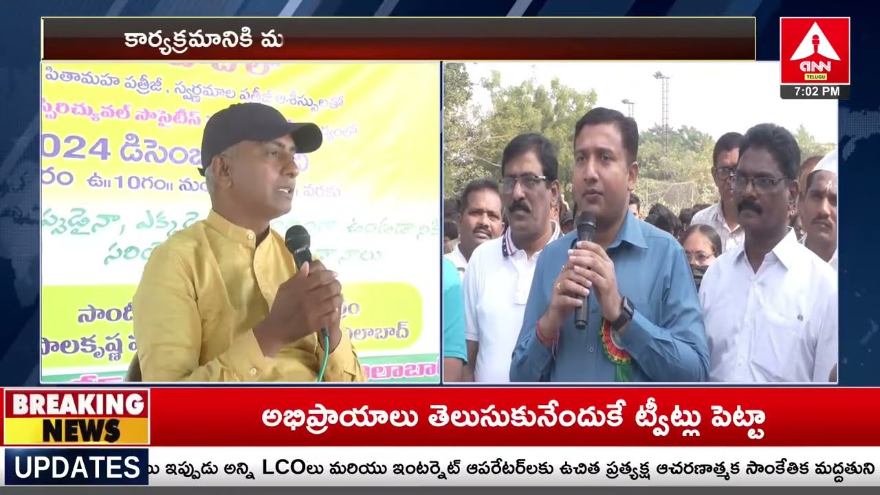 Adilabad : ఉత్సాహంగా సాగిన సీఎం క&zwnj;ప్ ర్యాలీ | CM  Cup Rally | ANN Telugu