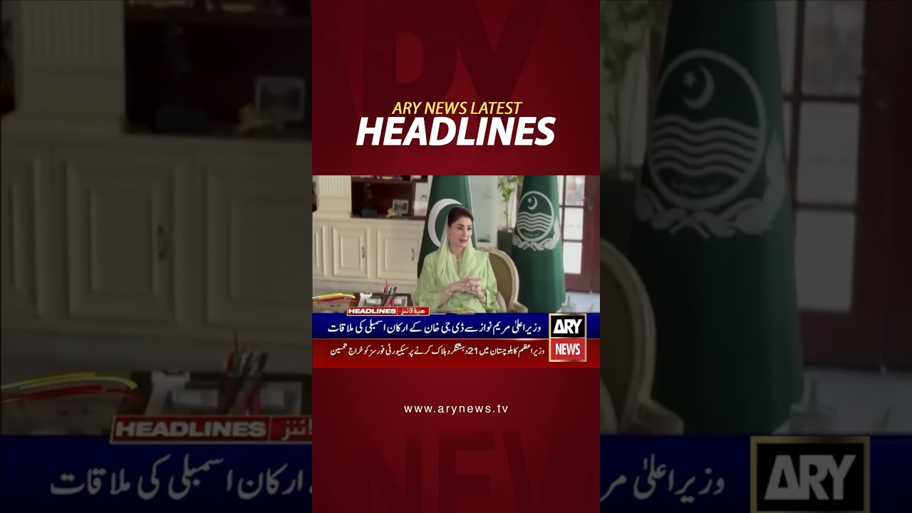 Latest News Headlines #headlines #arynewsheadlines #latestnews #youtubeshorts #shorts #arynews