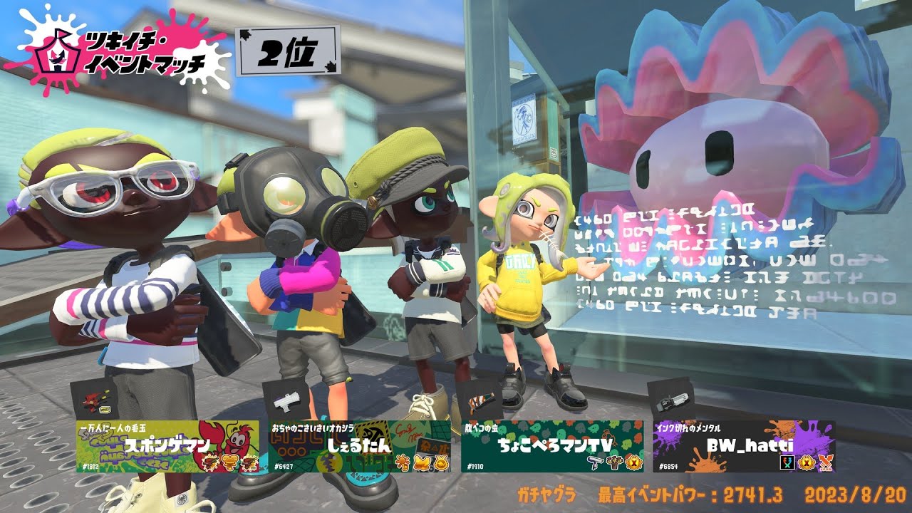 【Xマッチ】全ルール最終１位を目指して頑張ります