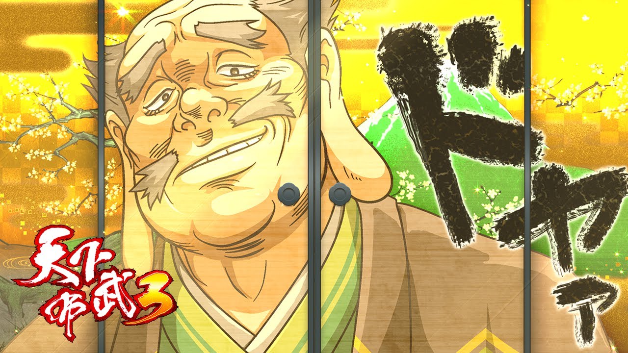 竹千代ベイベー （天下布武3より）