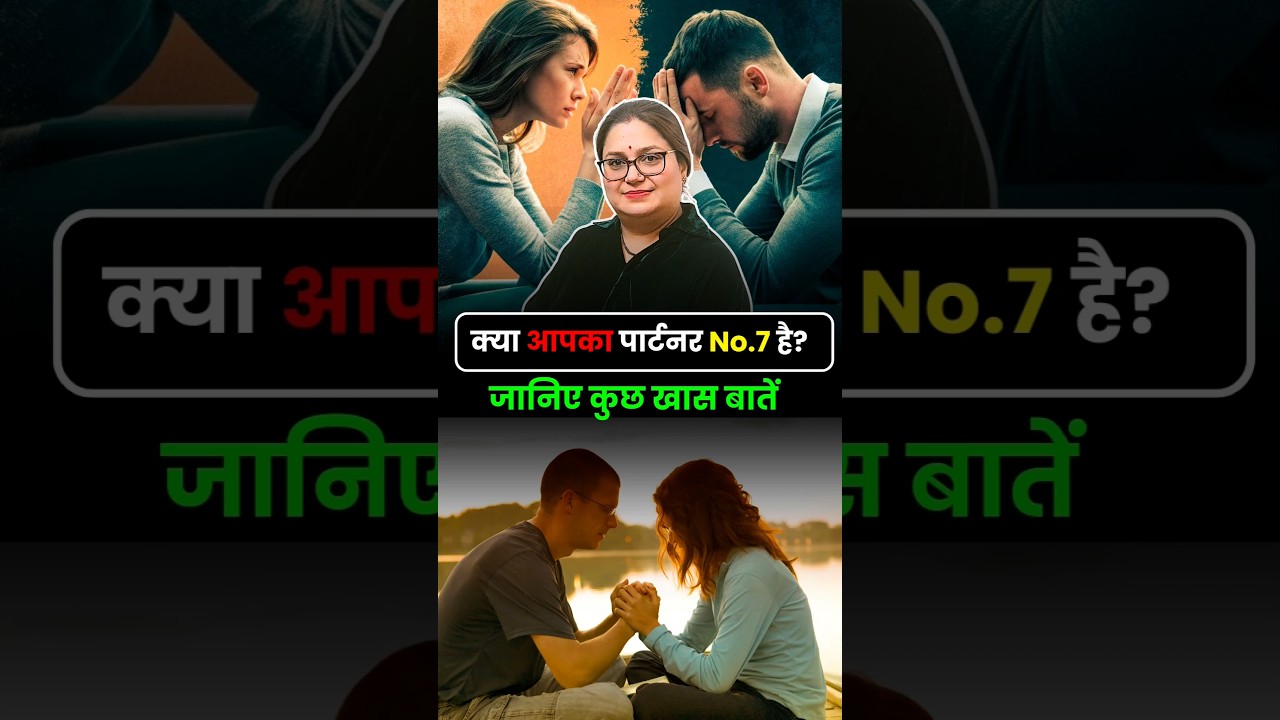 Ketu का Love Connection: Number 7  