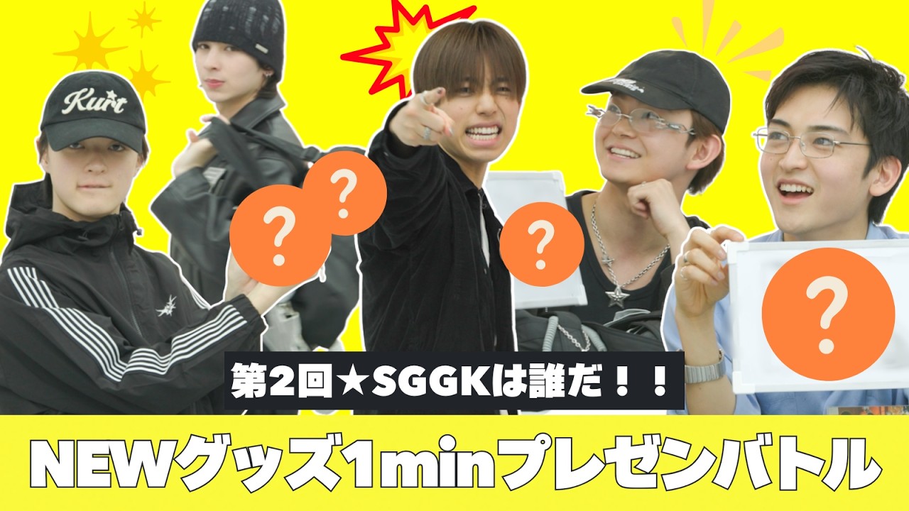 NEWグッズプレゼンバトル★ - STAR CRUISE Official Merch - [#8]