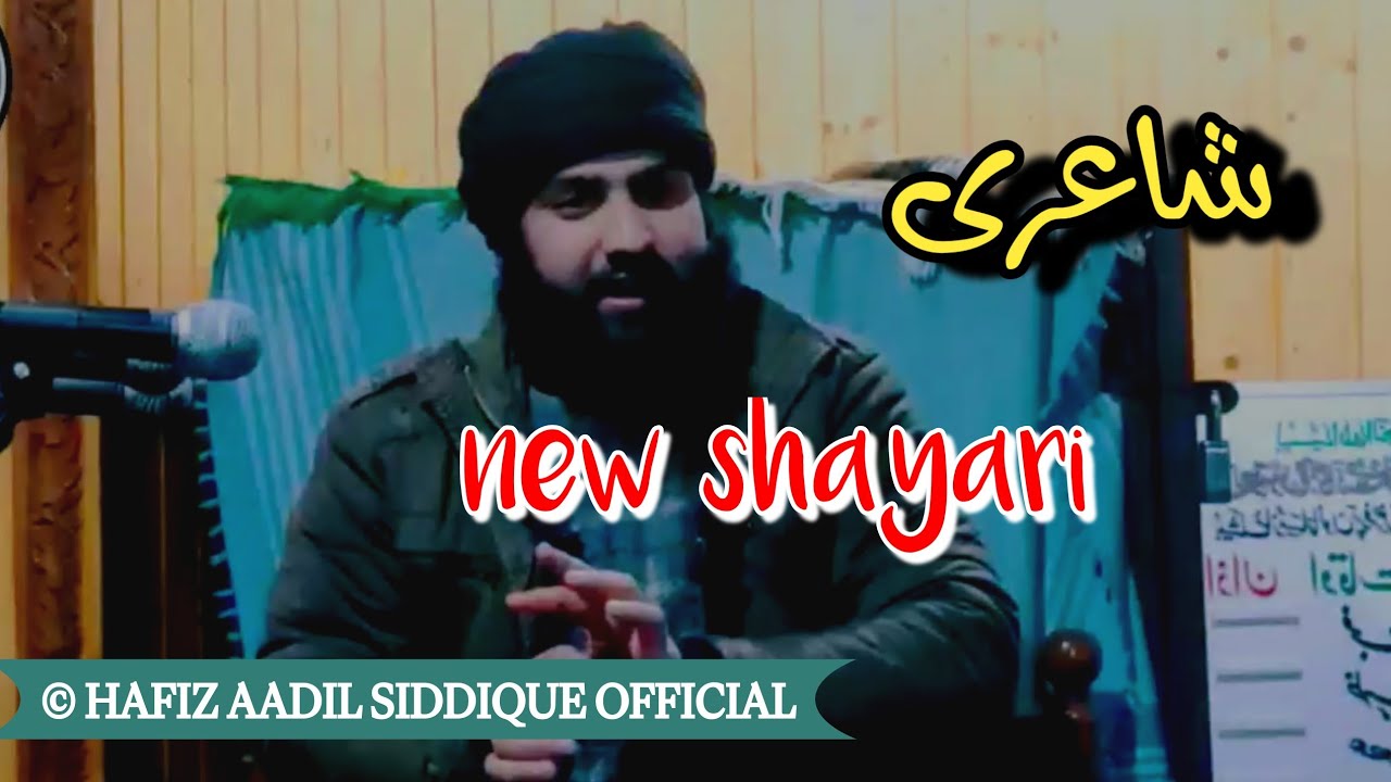 Status || shayari|| Hafiz Aadil siddique