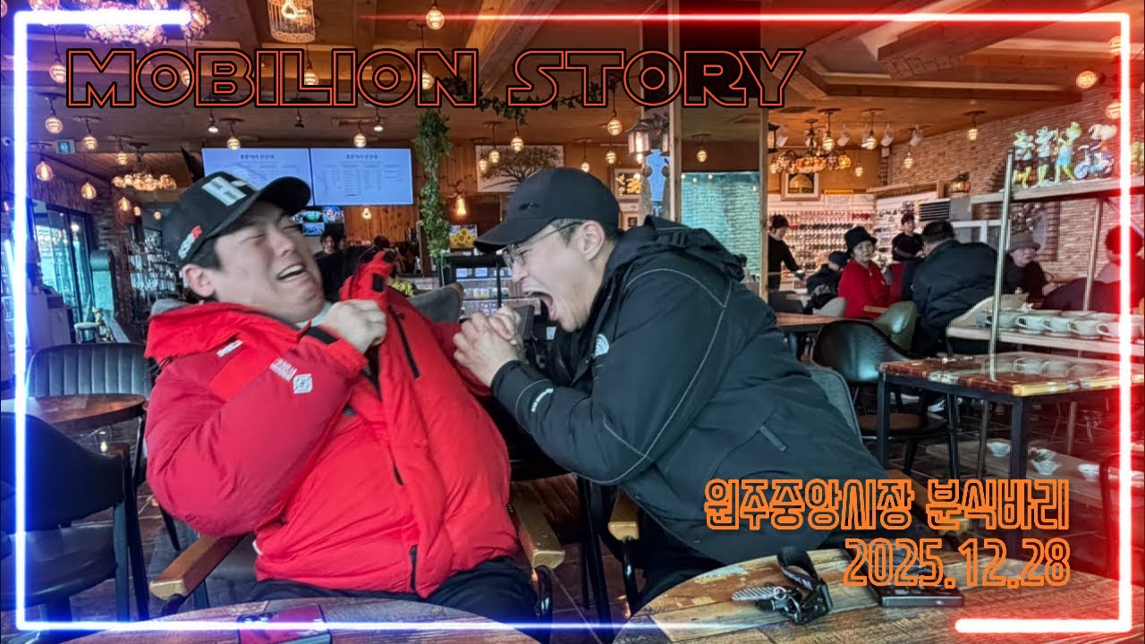슈퍼커브타고 원주중앙시장 분식바리 & 꽃밭머리전망대카페 다녀옴