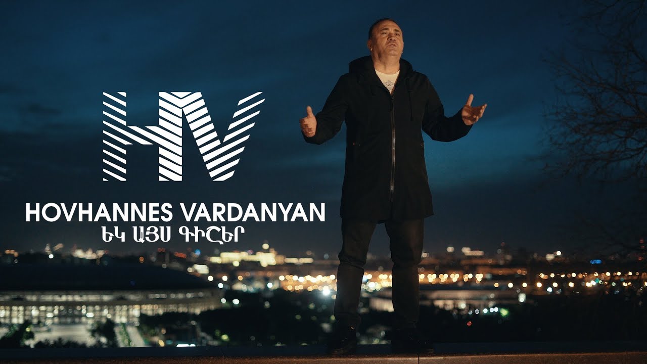 Hovhannes Vardanyan - EK AYS GISHER