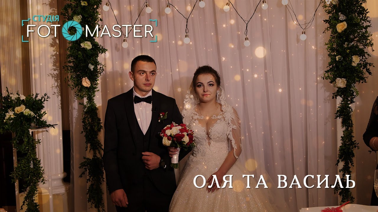 Василь та Оля